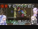 【トルネコの大冒険3】完全クリアを目指して！part52【VOICEROID実況】