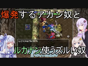【トルネコの大冒険3】完全クリアを目指して！part52【VOICEROID実況】