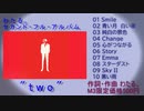 【M3-2020春】2ndフルアルバム『two』ダイジェスト/ わたる。[two/WATARU] 【M3 2020春 う-28a 第二展示場1F】