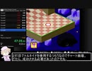 【制限RTA】３つのボタンでカービィボウルRTA 54:30 Part4【ゆっくり実況】