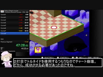 【制限RTA】３つのボタンでカービィボウルRTA 54:30 Part4【ゆっくり実況】