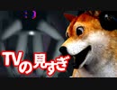 【ホラー TV Night】テレビ大好き少年が深夜番組を見ようとしたら大変なことになった。