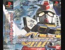 [実況]「SDガンダム・GジェネレーションF・if（PS=RG350）」リクエスト初見プレイ！