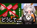 【Minecraft】ヴィーガンをめざせ！　#１【VOICEROID実況】
