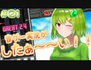 【beatmaniaIIDX】#01『音ゲー実況がしたい！』【ゆっくり実況プレイ / まだ見ぬ旋律を求めて】