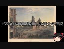 【ゆっくり朗読】ゆっくりさんと世界事件簿 その16　
