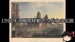 【ゆっくり朗読】ゆっくりさんと世界事件簿 その16　