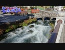 【旅m＠s】水本ゆかりの名水探訪 静岡編 ⑤前編「いにしえの御霊水」　ゲスト：工藤忍