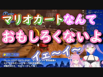 （マリオカートなんて面白くないよ）と言ってしまう姫森ルーナちゃんと煽り散らす常闇トワ様