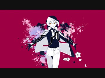 【人力刀剣乱舞】ア / ン / ヘ / ル【髭切】