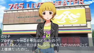 訳アリPとアイドルたち セカンドシーズン3話