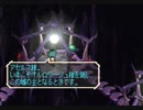 【サガフロ】プロデューサーによる縛りプレイの挑戦 part２４前編