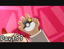 目指すはガラル地方No.1!!『ポケモンソード』を実況プレイPart53
