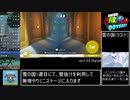 【RTA】スーパーマリオオデッセイ 100% 10時間39分45秒 【ゆっくり解説】 Part11