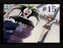 【灼眼のシャナ】原作もアニメも知らない人がPS2のゲームをプレイ【part15】