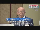 “ウイグル族不当拘束裏付け” 米団体 内部文書入手と発表