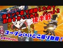 ストⅤ！低ランク帯だけど連勝したからBGMに合わせて編集してみた！.＃2　後半戦