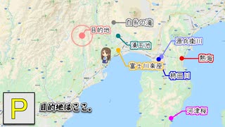 【旅m＠s】水本ゆかりの名水探訪 静岡編 ⑤後編「お茶とおでんと観覧車」　ゲスト：工藤忍