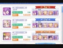 コウタLV190※ニコ生TS