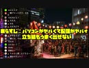 【にじさんじ】LINEの友達の数で無自覚に視聴者に大ダメージを与える轟京子