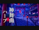 幻想的な物語が始まりそうな、癒しの音楽【リラックスBGM】