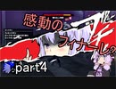 【P5S体験版】ゆかりさんがペルソナ使いになって日本各地を回るそうですpart4【ボイスロイド実況】