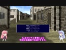 【自作ゲーム】ガンファイターコトノハ開発記録１４【VOICEROID実況】