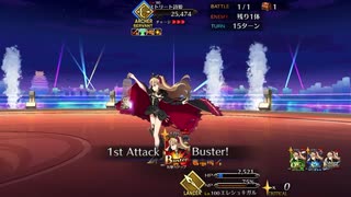 【FGO】エレシュキガル疑似単騎【vsパリピ】