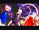 修正版 Ray MMD 2K Tda式改変 初音ミク 巡音ルカ 亞北ネル Dress Model etc.【妄想疾患■ガール】