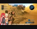 【GBO2】宇宙世紀でも平和に傭兵したい＃10【琴葉茜実況】