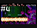 【実況Part4】血垢月呪い【Bloodstained: Curse of the Moon】