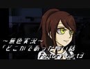 《無色実況》｢どこかであった怖い話 factor」part3