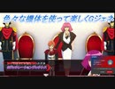 【Gジェネレーションジェネシス】色々な機体を使って楽しくGジェネ Part58