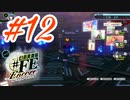 普通の探索回【幻影異聞録#FE Encore】#12