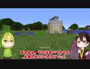 【マインクラフト】 伝説級ドラゴンとの共存を夢見てPart3 【ゆっくり実況】