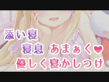 [ASMR/睡眠] 添い寝で彼女の寝息を聴きながら、甘く優しく寝かしつけ♡【KU100バイノーラル】