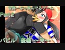 世界一ぶっ飛んだゲームｗｗｗｗｗ【ドリ☆学～私立怒莉庵学園青春黙示録～】Part２