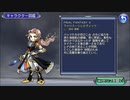 【DFFOO】美しき海賊