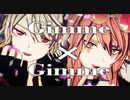 【MMD/UTAUカバー】Gimme×Gimme【電圧空/凛音ツバサ】