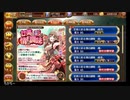 【攻略風景】甘美に彩る情の調味 -絶壱- 難 8日目【未クリア】