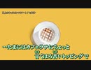 【ニコカラ】机上のキャラメルマキアート / モタリケ ｛ on vocal ｝