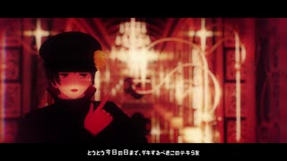 【APヘタリアMMD】　ドクハク　【伊＋日】