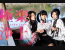 【鬼滅の刃】極楽浄土コスプレして踊ってみた【胡蝶三姉妹】