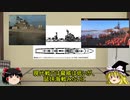 【マイナー兵器解説】第10回　ナジン級フリゲート