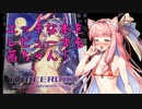 エッチな本をレビューする茜ちゃん！
