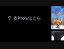 【ニコ生配信保存】【SFC】風来のシレン 食神のほこらクリア 20200219