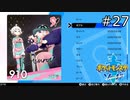 【実況】たぎってくるポケットモンスターソード part27