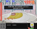 急遽喰人王（タイピングゲーム）をやりながら喋りたくなったマン