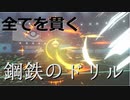 【ポケモン剣盾】剣盾で銃を放つ男の対戦実況　4話(アクアドリルアイスorホイップアイスドリル)