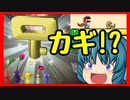 【ゆっくり実況】新年早々見た夢とこの鍵の正体は！？#4日目後編【ピクミン2】